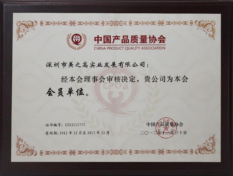 CHINA PRODUCT QUALITY ASSOCIATION