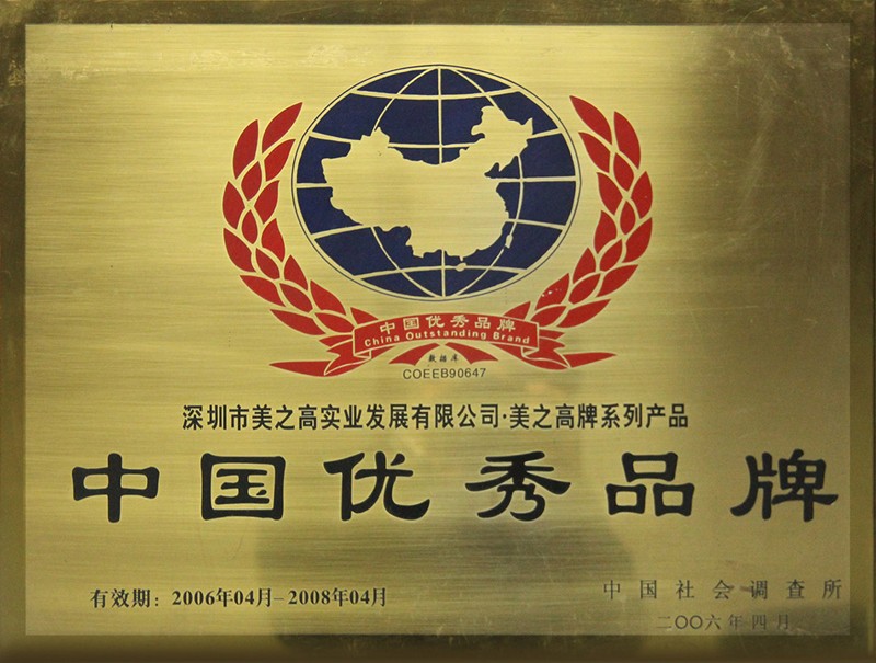 Excellent Chinese Brand