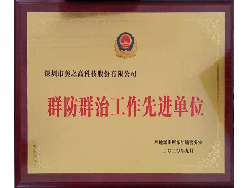 Advanced unit of mass prevention and governance