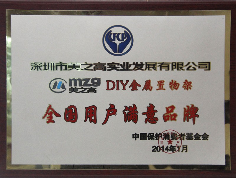 National Customer Satisfaction Brand